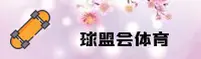 球盟会(QMHU)官方网站 · 极致赛事体验 · R7X3