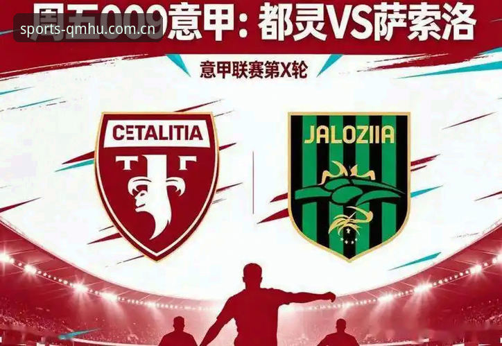 球盟会怎么用 都灵德比观赛实用指南:从伤员复出到球场内幕,一场不容错过的意甲焦点战