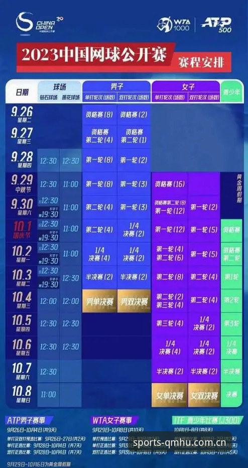球盟会赛事直播 球盟会体育赛事直播完整指南:从安装到观赛的数据化解析