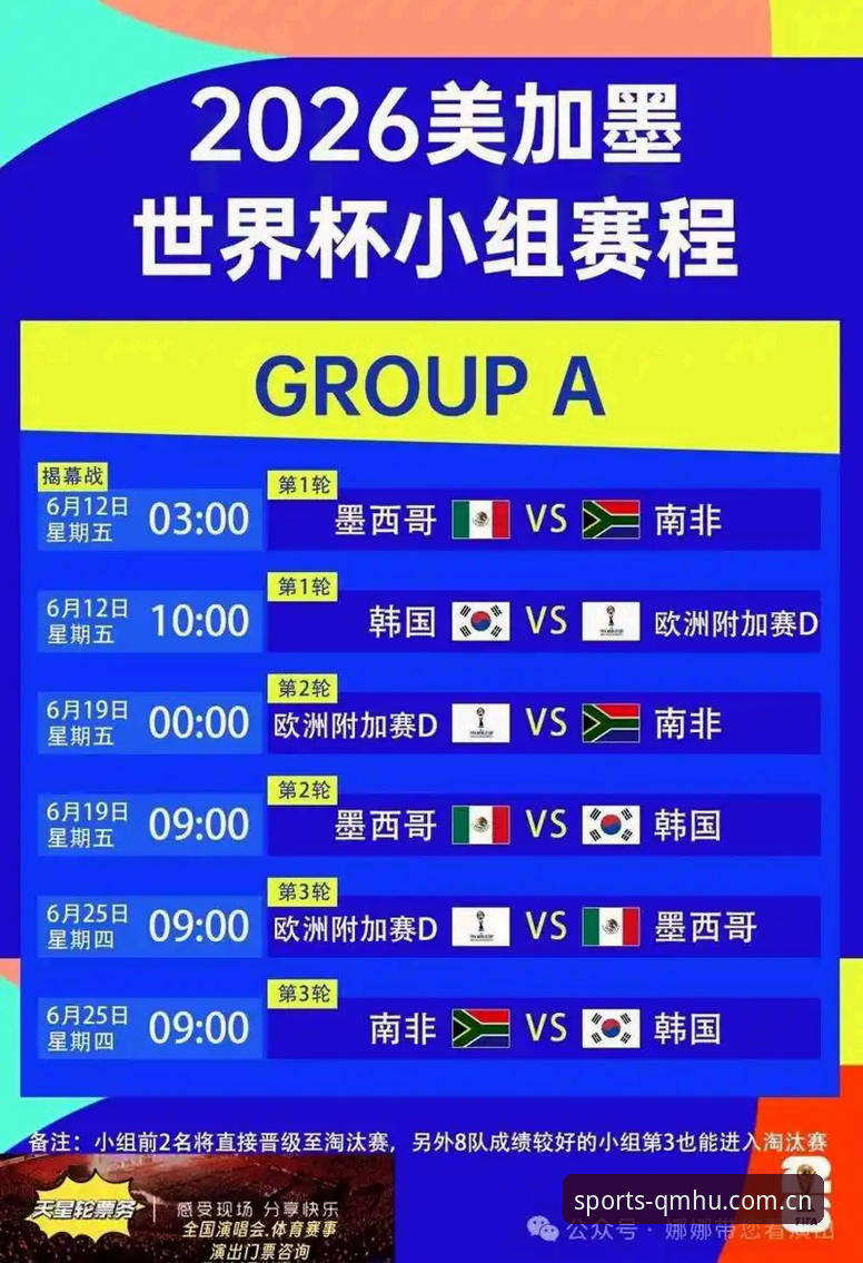 球盟会官网最新版使用指南 深夜狂欢背后的赛场风云——球盟会体育用户必备的足球赛事观察指南